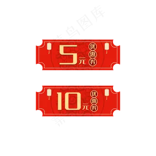 中国风红色优惠券