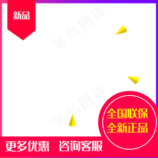 电商简约促销主图标签