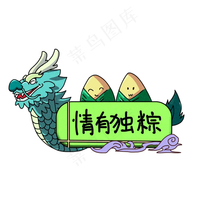 端午节节日促销卡通手绘电商淘宝(2000X2000(DPI:300))psd模版下载