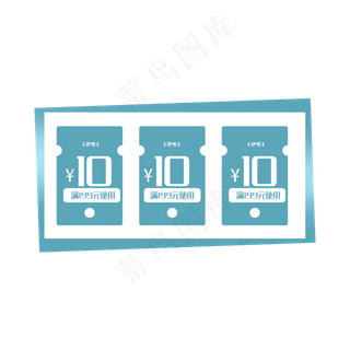 浅蓝色电商通用优惠券