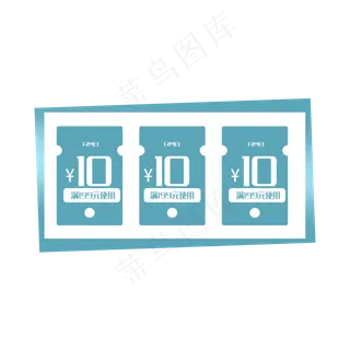 浅蓝色电商通用优惠券