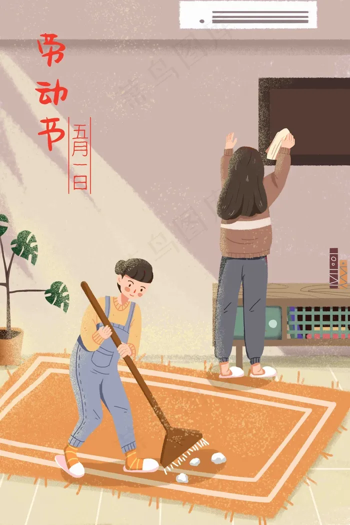 五一劳动节大扫除打扫卫生劳动