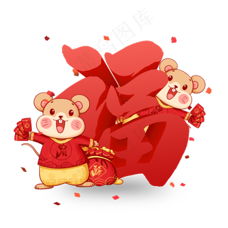 福鼠红色立体卡通老鼠创意字体设计