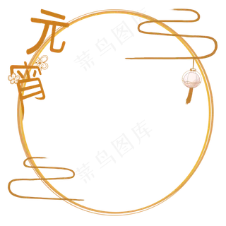 元宵节古风古典风格金色边框矢量,免抠元素