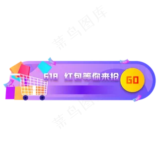 电商渐变胶囊banner