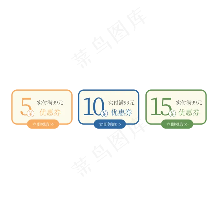 蓝色优惠券 标签 电商标签 5元优惠券 优惠标签 电商优惠券(2000X2000(DPI:150))psd模版下载