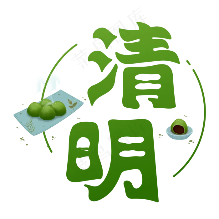 二十四节气清明节(2675X3445(DPI:300))ai矢量模版下载
