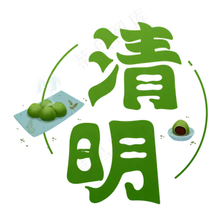 二十四节气清明节