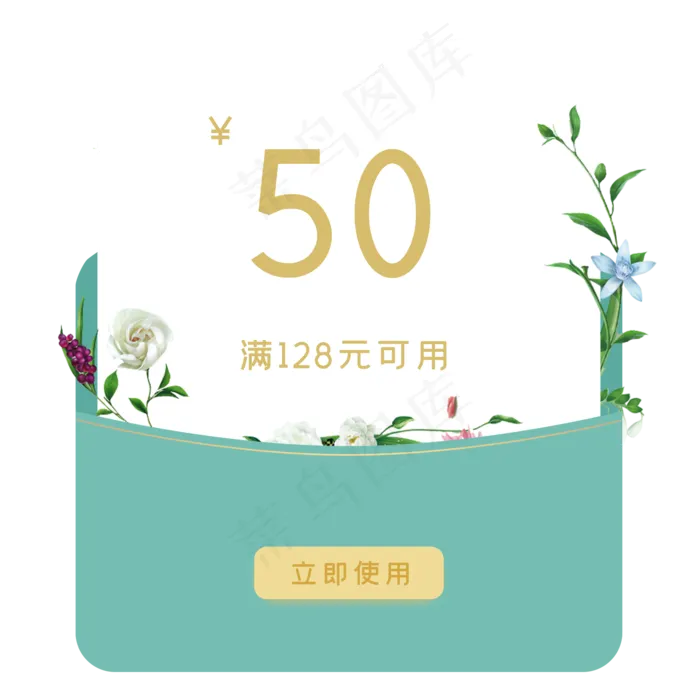 母亲节店铺促销优惠券