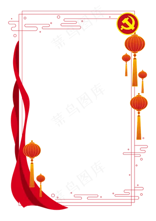 党建红色灯笼边框,免抠元素