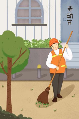 五一劳动节清洁工扫地工致敬