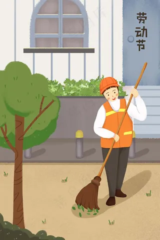 五一劳动节清洁工扫地工致敬