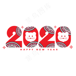 2020新春中国风红色喜庆字体