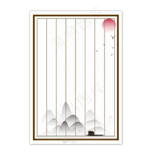 水墨古风信纸 水墨古风信纸