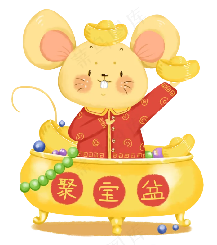 鼠年聚宝盆聚财,免抠元素(2660X3000(DPI:300))psd模版下载