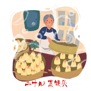 春节新年蒸馒头丰盛美味年俗PNG新,免抠元素