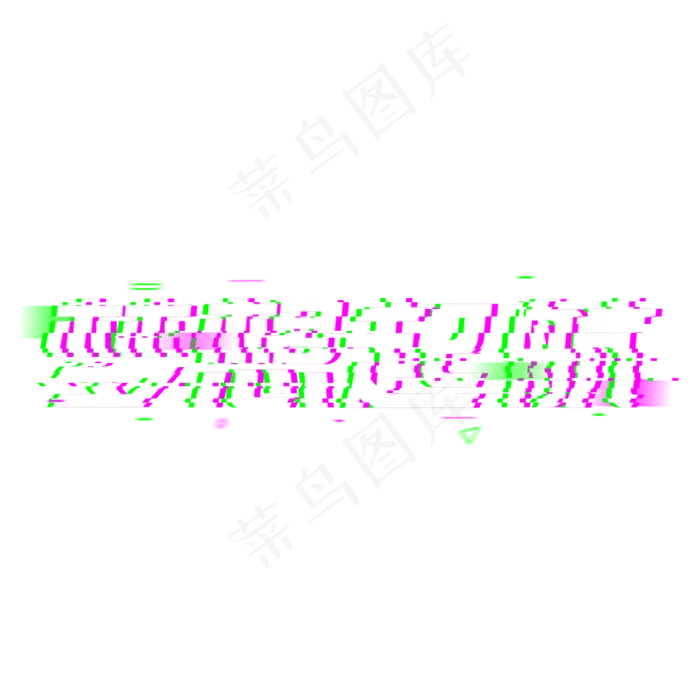 使命责任梦想起航(1024*1024px 	      )psd模版下载