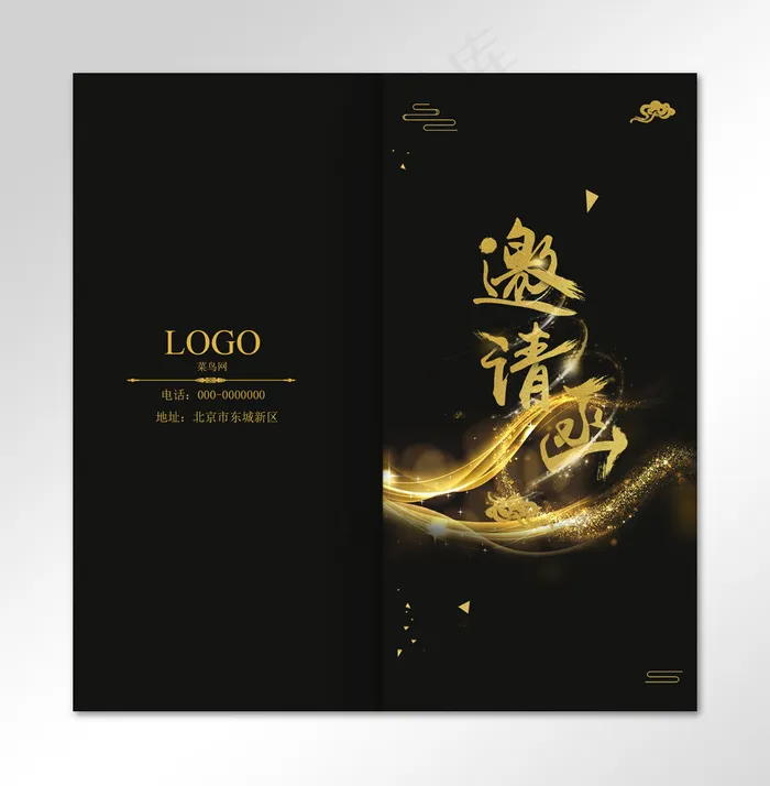 高端黑色流苏企业邀请函(2500*2555px)psd模版下载