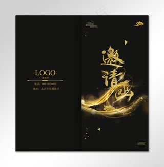 高端黑色流苏企业邀请函