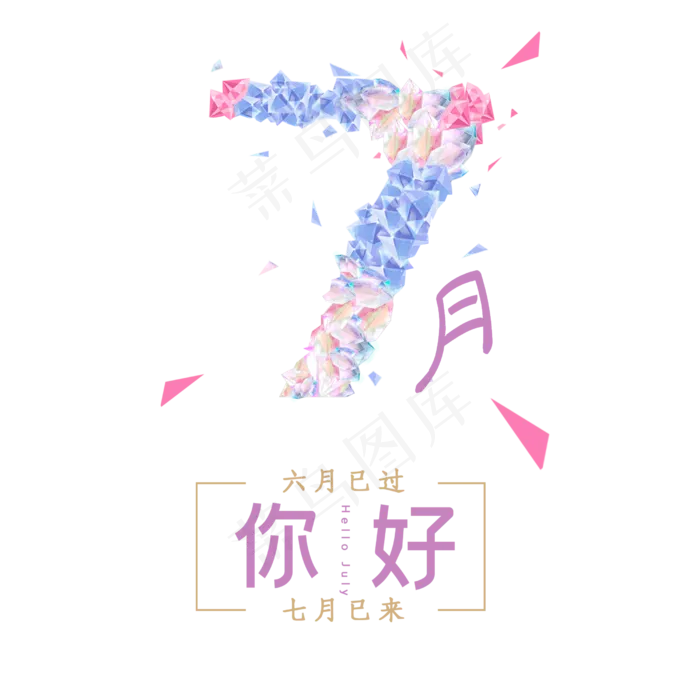 七月你好(2500X2500(DPI:150))psd模版下载