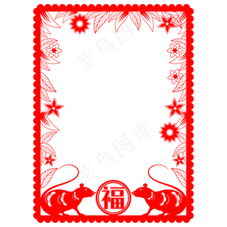 鼠年剪纸边框,免抠元素