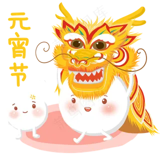 2019年手绘元宵节舞狮子闹元宵,免抠元素 2019年手绘元宵节舞狮子闹元宵,免抠元素