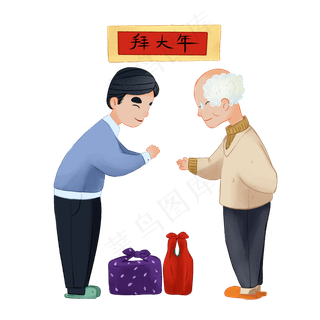 新年大年初一拜年,免抠元素