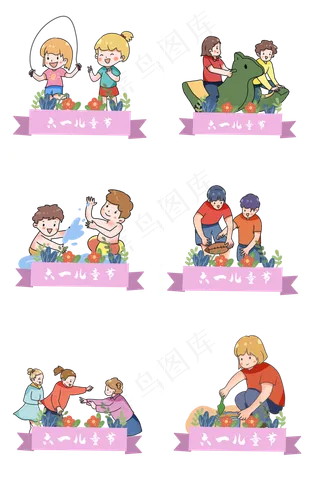 六一儿童节孩子玩耍做游戏