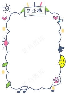 手绘小学生毕业季边框,免抠元素