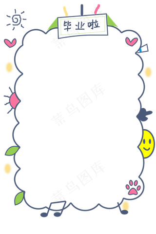 手绘小学生毕业季边框,免抠元素