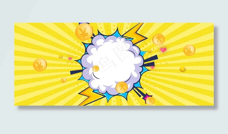 理财红包时间促销电商banner