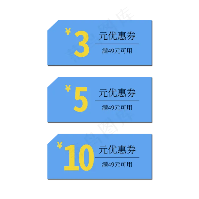 蓝色优惠券 标签 电商标签(2000X2000(DPI:150))psd模版下载