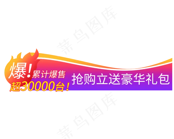 紫色促销主图装饰(2500X2000(DPI:300))psd模版下载