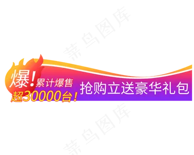 紫色促销主图装饰