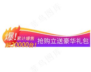 紫色促销主图装饰
