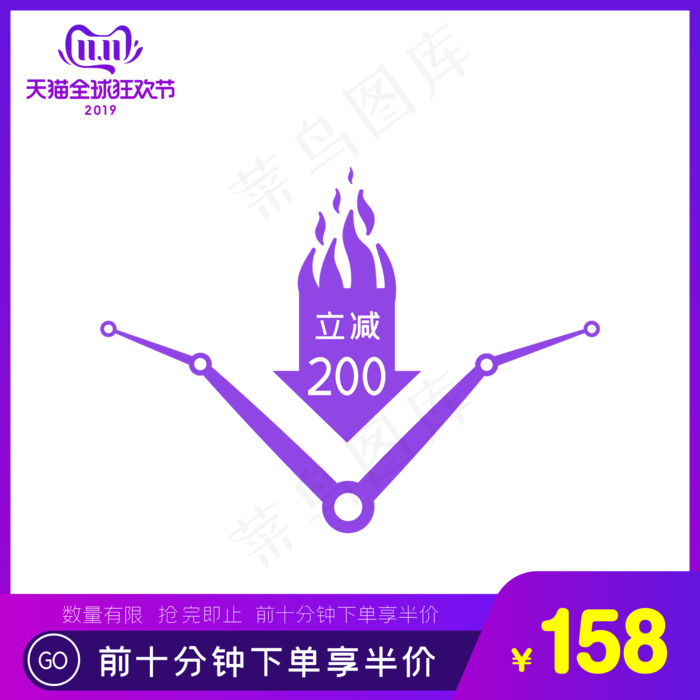 天猫双十一电商主图(2000X2000(DPI:150))psd模版下载