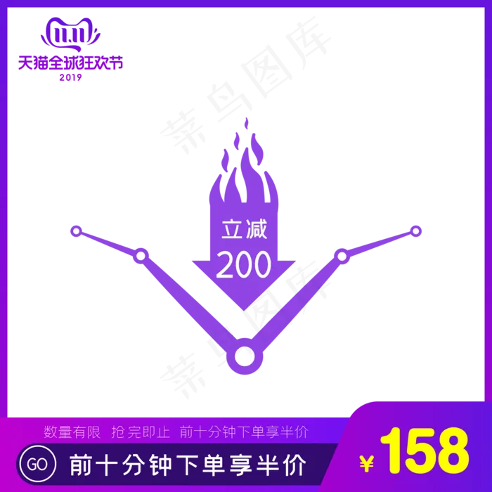 天猫双十一电商主图(2000X2000(DPI:150))psd模版下载