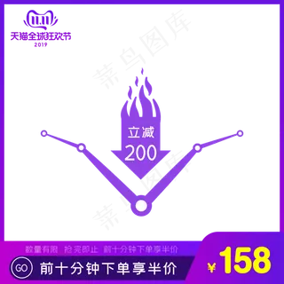 天猫双十一电商主图