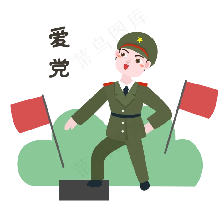 军人爱党表情包,免抠元素