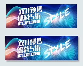 科技感双十一预售篮球鞋电商banner