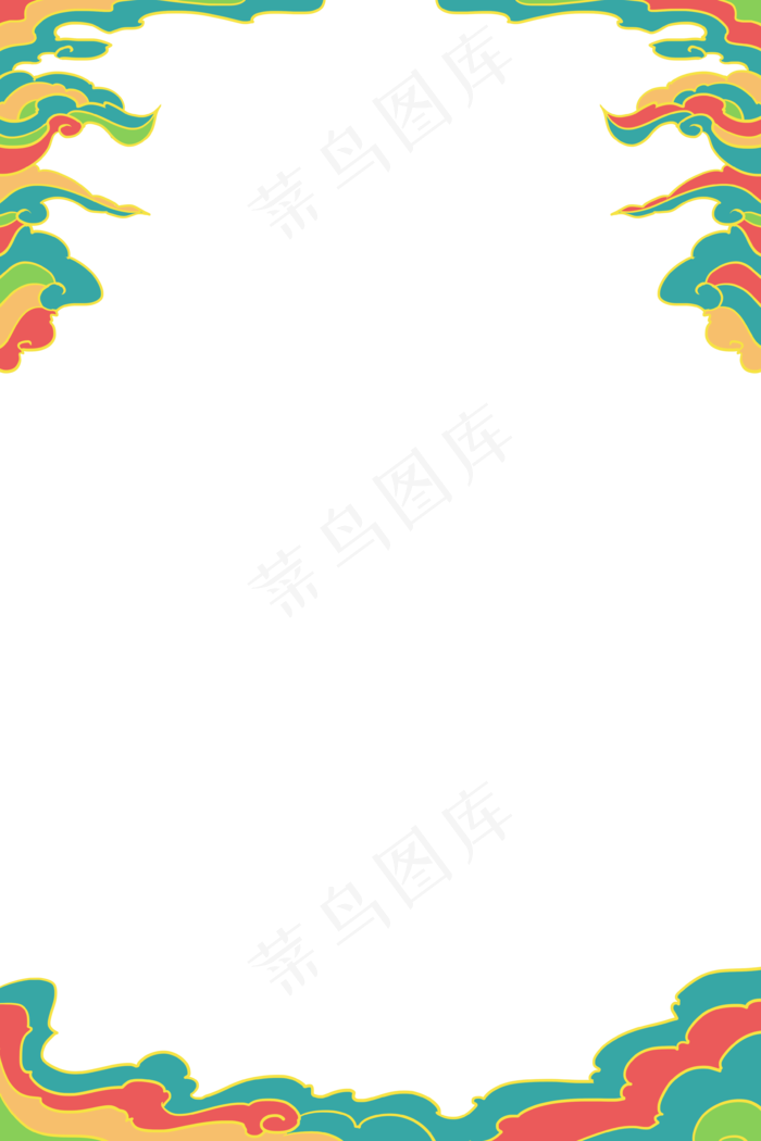 国潮风彩云边框(3545X5315(DPI:300))psd模版下载