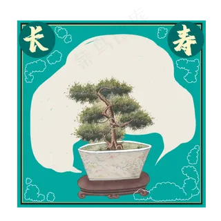 中国古代长寿松复古国潮装饰边框