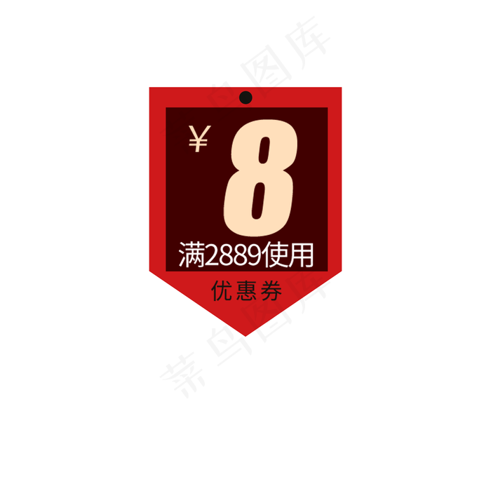 8优惠券(2000X2000(DPI:300))psd模版下载