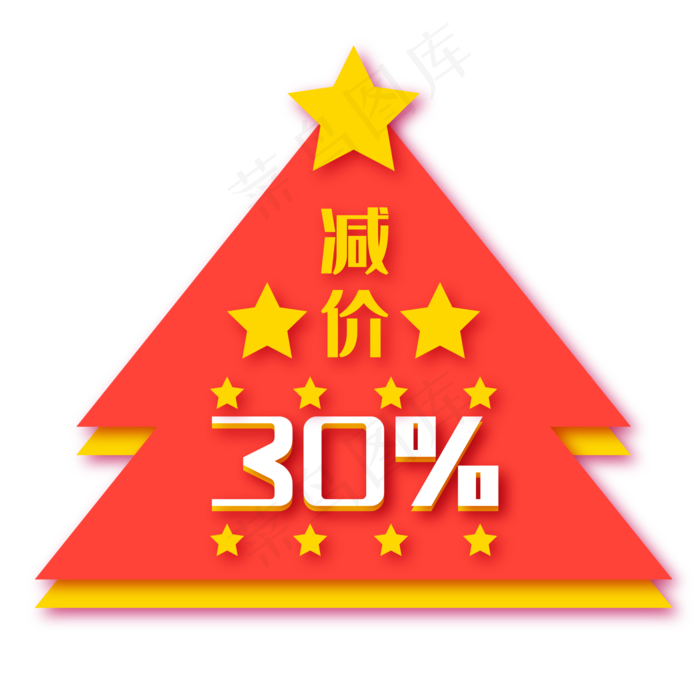 红色三角形优惠券(2009*2000px 300 dpi )ai矢量模版下载