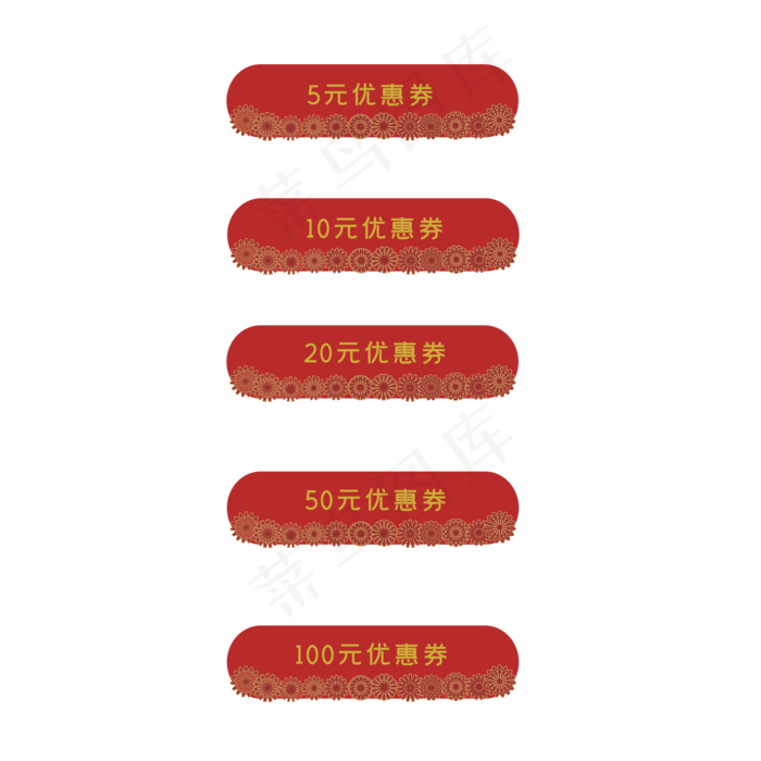 中国风优惠券(2000X2000(DPI:299))psd模版下载