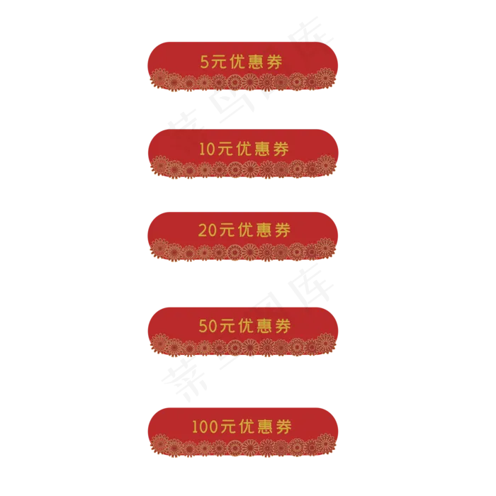 中国风优惠券(2000X2000(DPI:299))psd模版下载