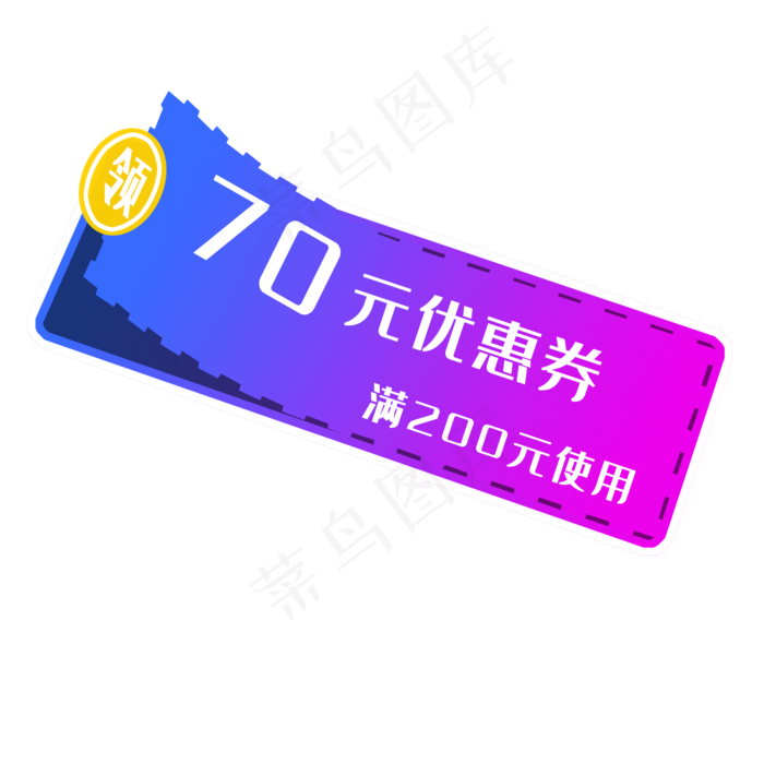 紫色优惠券(2000X2000(DPI:300))psd模版下载