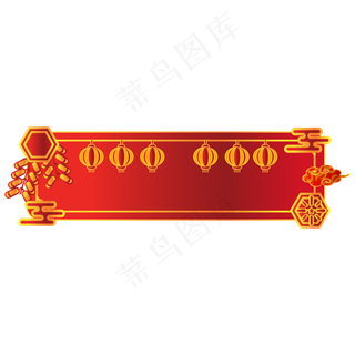 新年红色灯笼边框,免抠元素