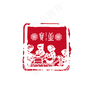 冬至剪纸印章篆书艺术字体