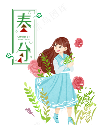 春分节气,免抠元素